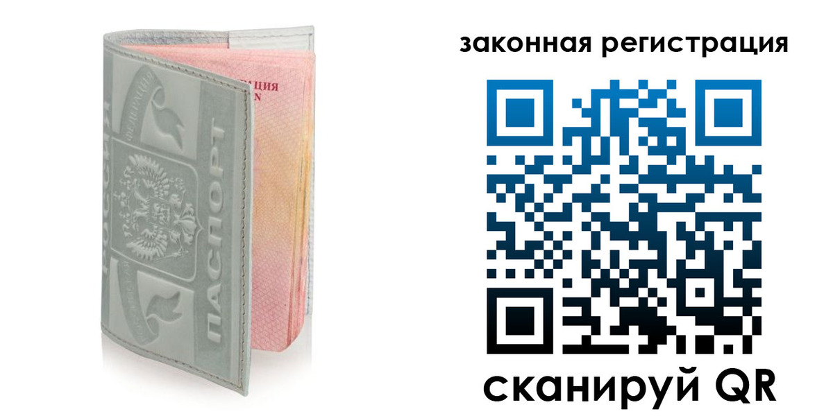 временная прописка в Кораблино