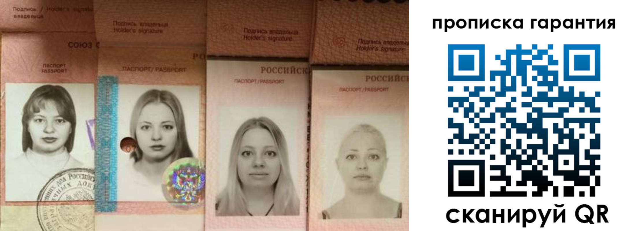 прописка для кредита в Кораблино